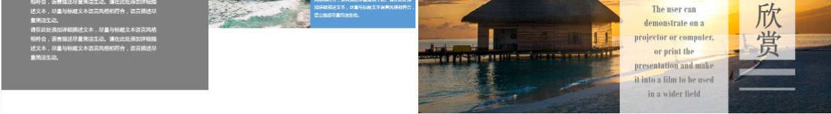 巴厘岛旅游介绍PPT模板