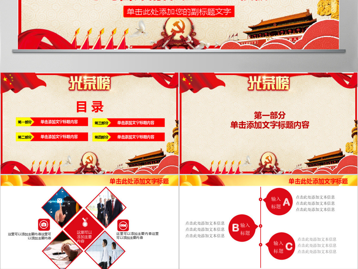 学习雷锋好榜样事迹纪念日主题班会PPT