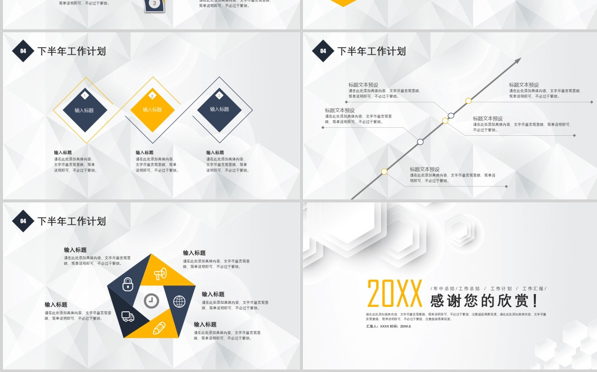 2020年简约简洁微粒体商务年中总结工作汇报PPT模板