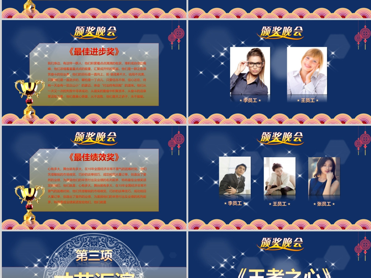 中秋古典颁奖晚会 中秋古典颁奖晚会