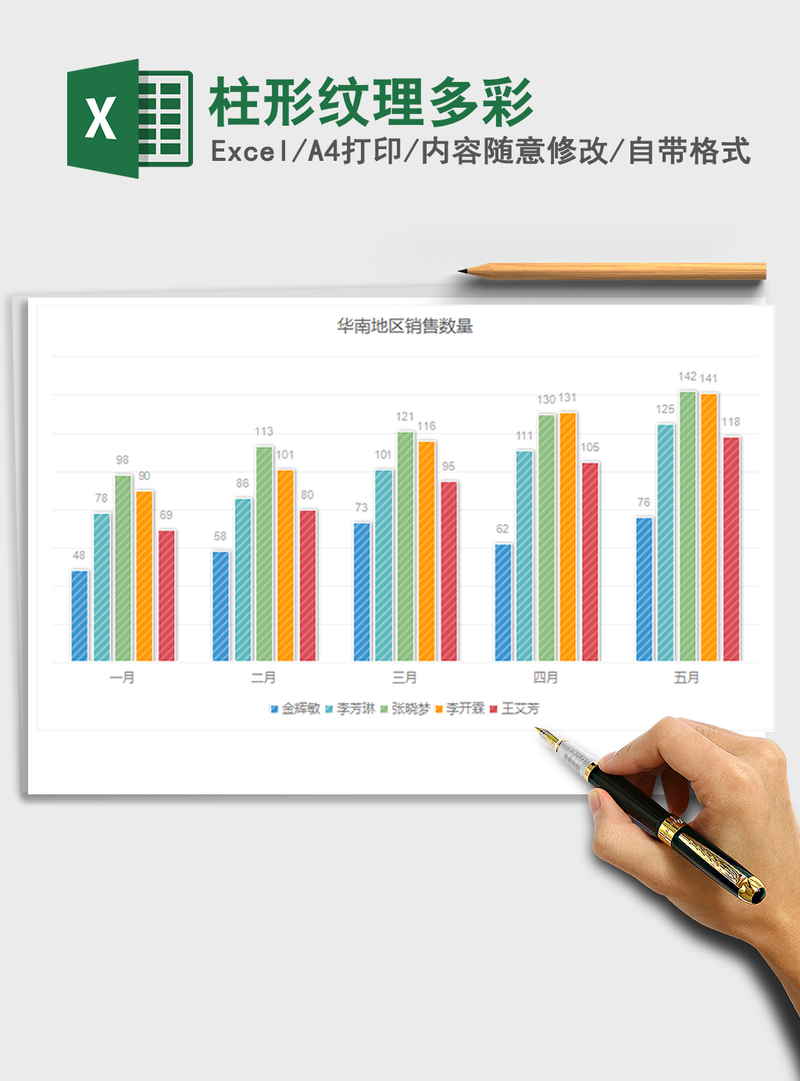 2021年柱形纹理多彩 2021年柱形纹理多彩