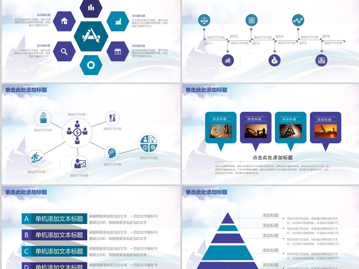 梦想起航商务工作总结企业文化宣传动态ppt模板