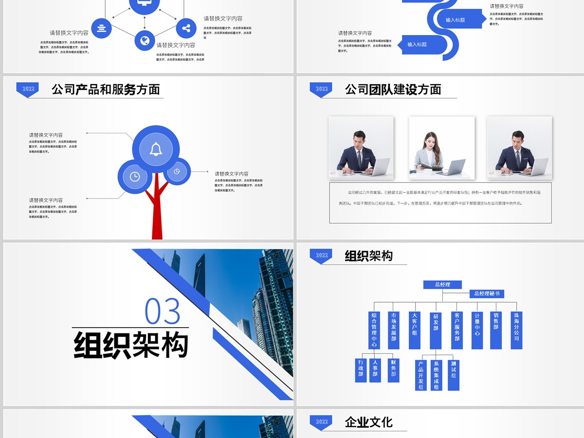 2022公司招聘新员工入职培训ppt培训手册模板