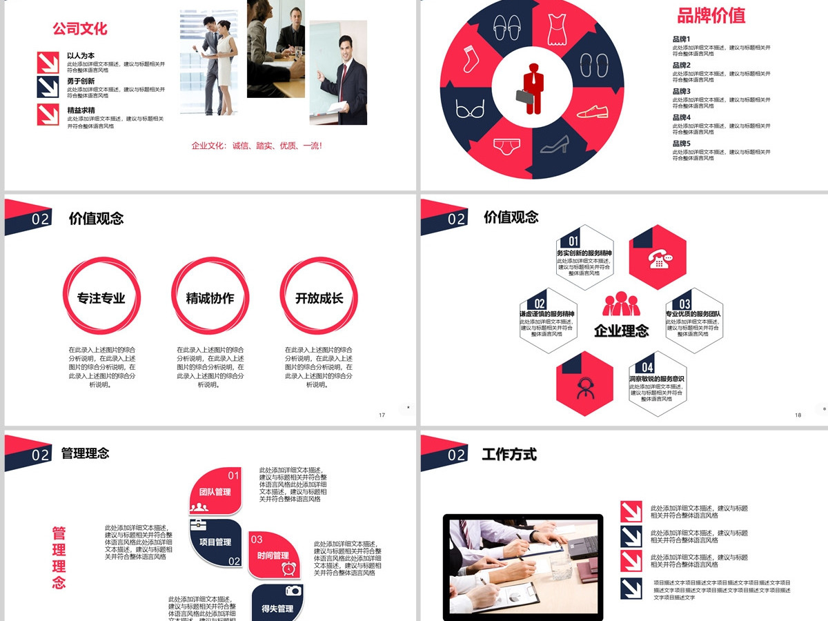 2023高端大气通用企业介绍商业计划书PPT模板幻灯片 2023高端大气通用企业介绍商业计划书PPT模板幻灯片