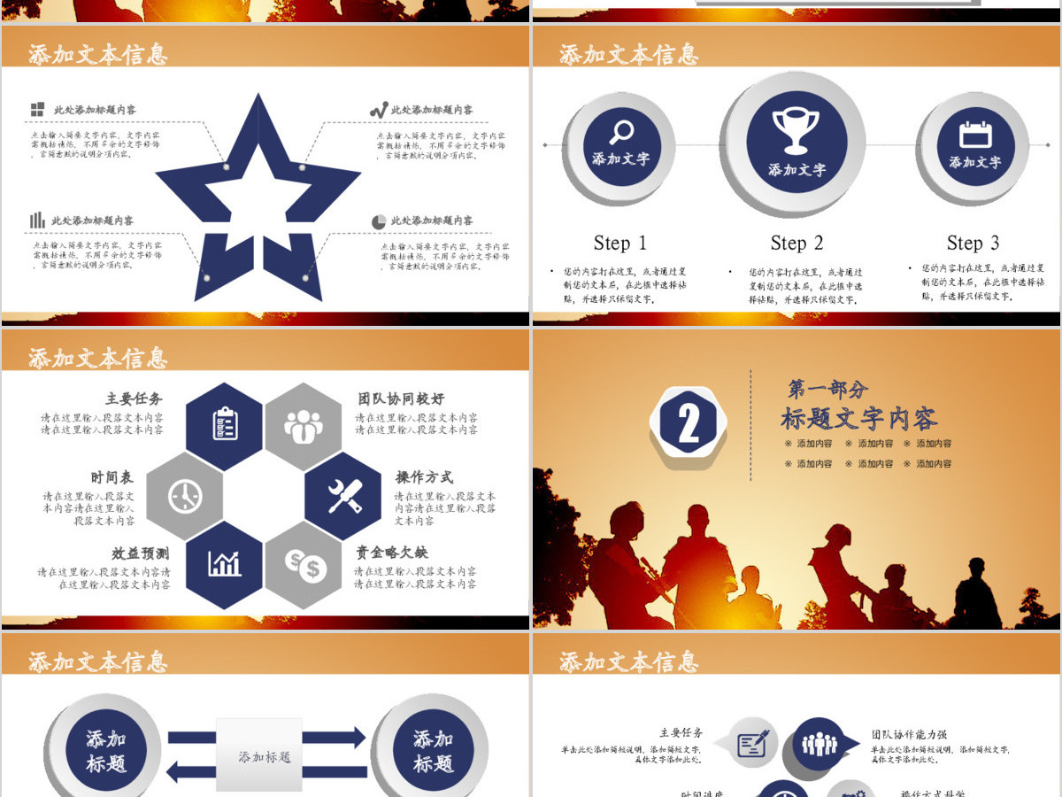 现代战争部队军事训练动态PPT模板 现代战争部队军事训练动态PPT模板