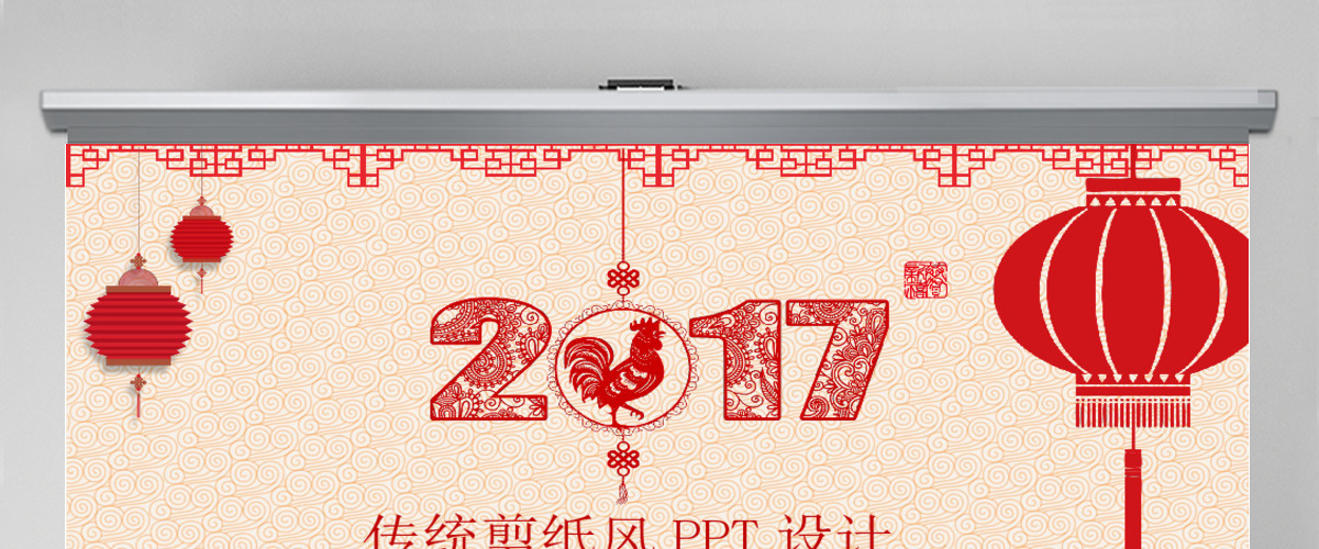 2017工作汇报总结年会通用PPT模板