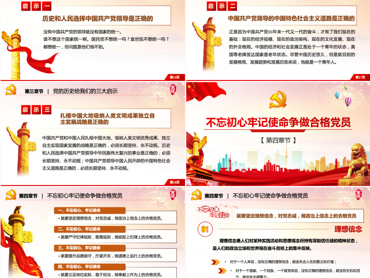 庆祝中国共产党成立一百周年