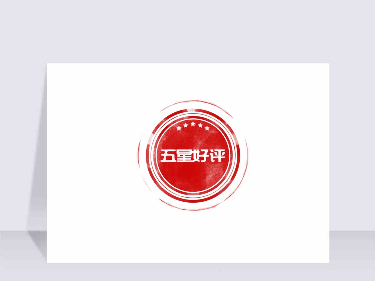 手绘五星好评星星圆形可商用红色印章元素 手绘五星好评星星圆形可商用红色印章元素