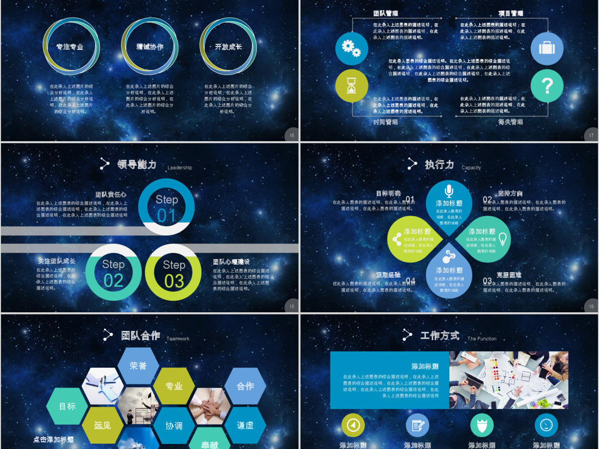 个人简历竞聘求职模板 个人简历竞聘求职模板