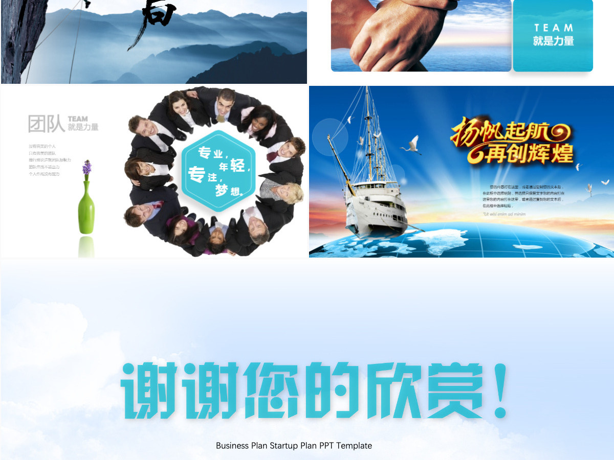 震撼视频宣传片头公司简介公司介绍企业文化展板PPT画册图册 震撼视频宣传片头公司简介公司介绍企业文化展板PPT画册图册