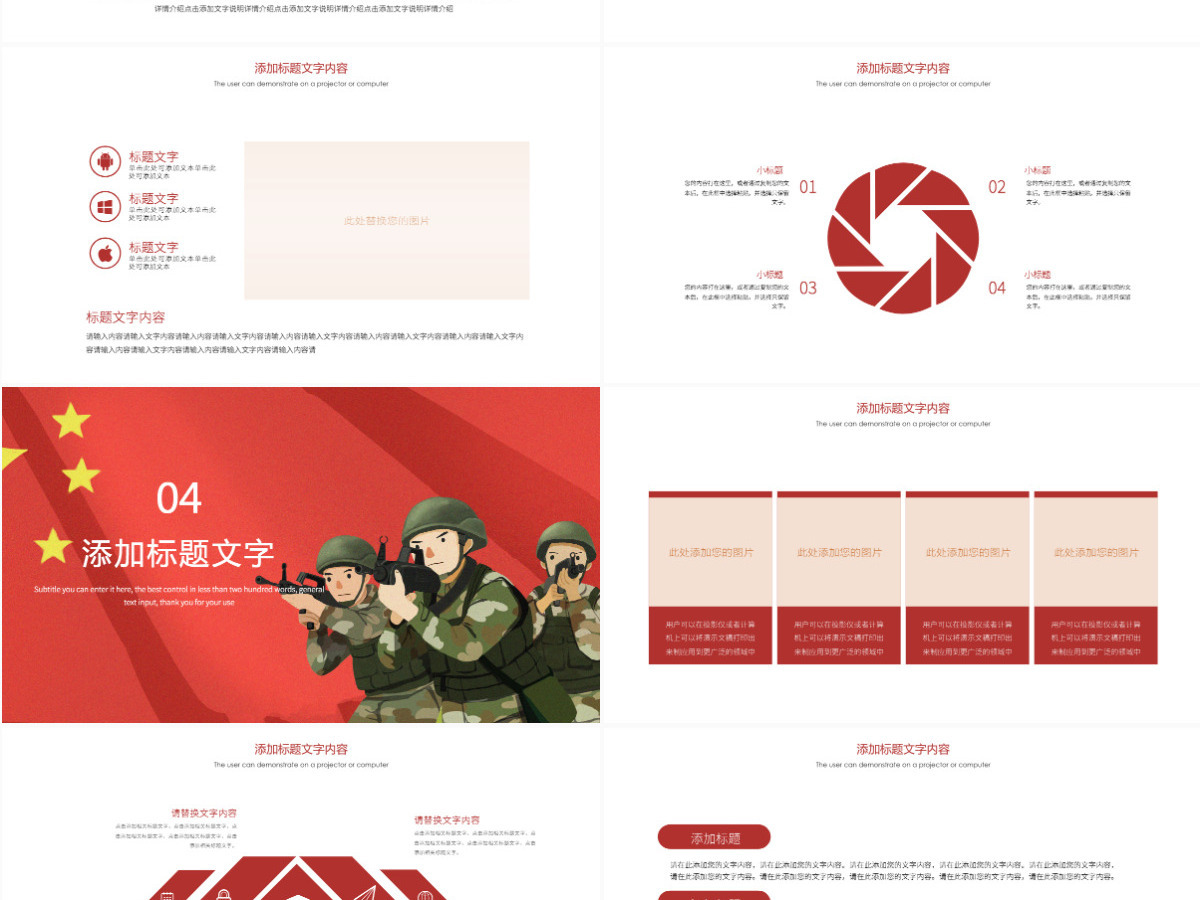 原创红色党政八一国防军事力量党建工作PPT模板-版权可商用