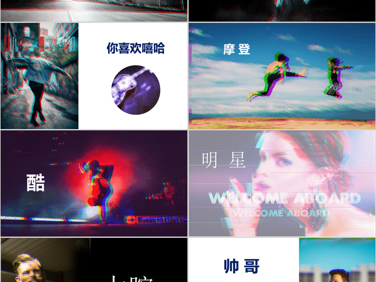原创快闪抖音摇滚酒吧音乐节晚会演出PPT 原创快闪抖音摇滚酒吧音乐节晚会演出PPT