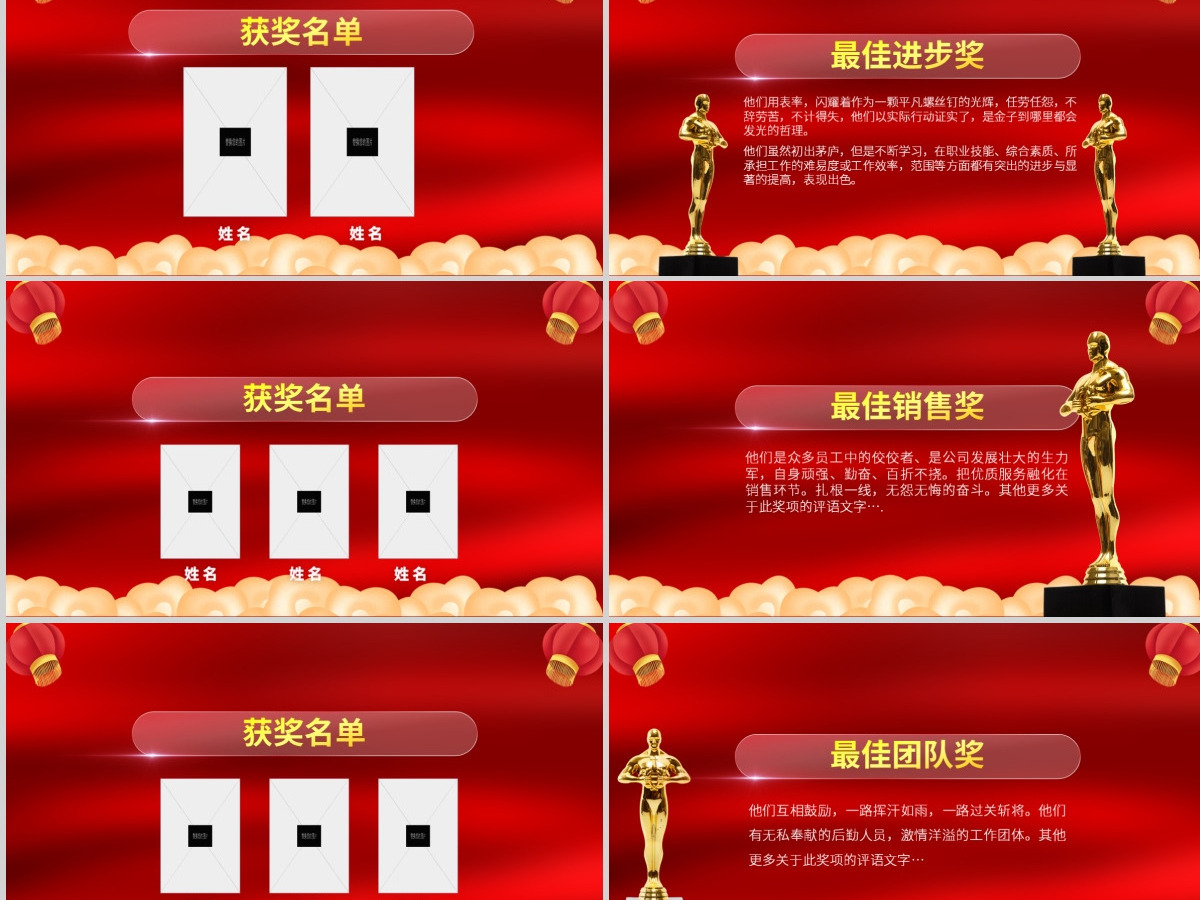 原创2021牛年震撼年会誓师大会年会ppt模板 原创2021牛年震撼年会誓师大会年会ppt模板