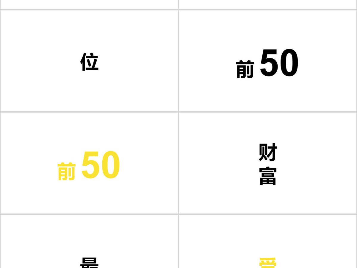 黑白简约企业招聘宣快闪动画PPT模板