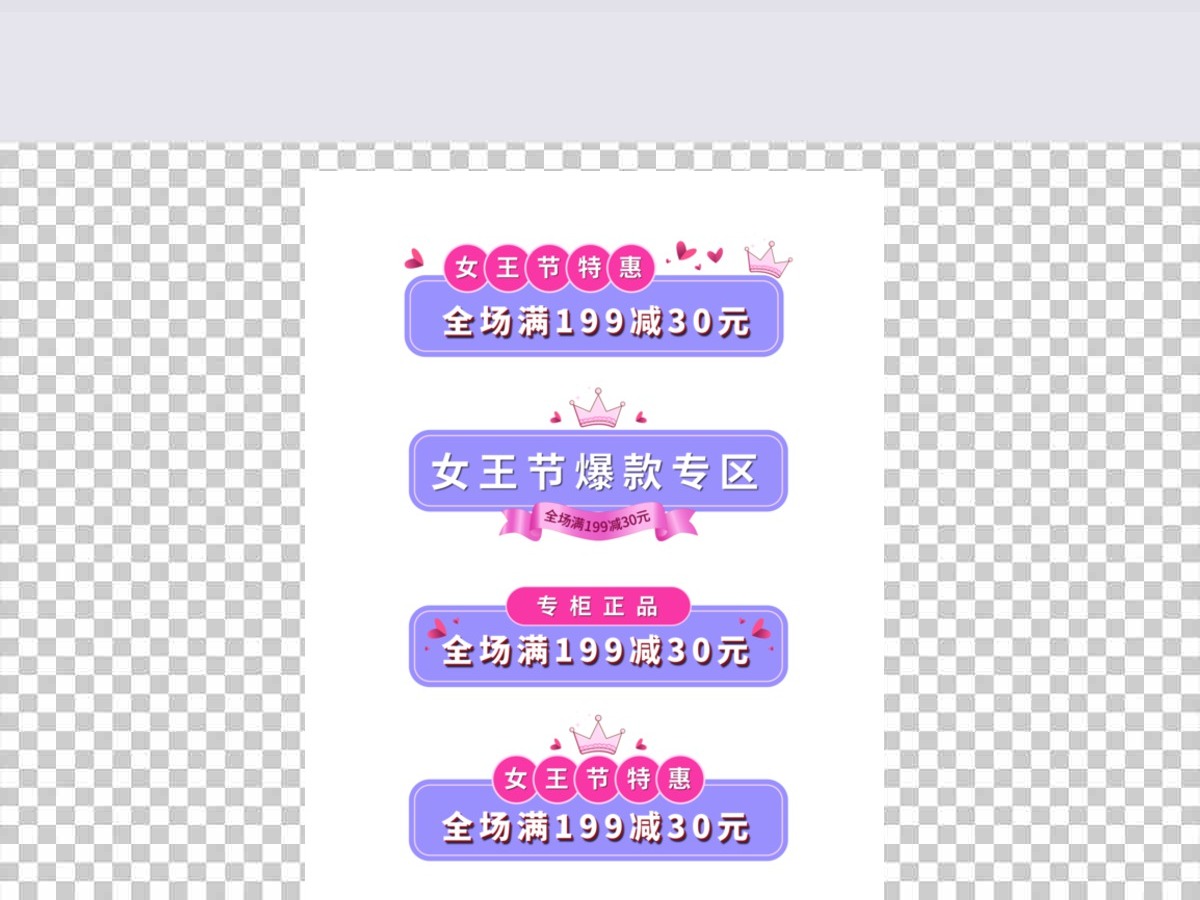 浪漫粉色紫色38妇女节促销标签女神节活动 浪漫粉色紫色38妇女节促销标签女神节活动