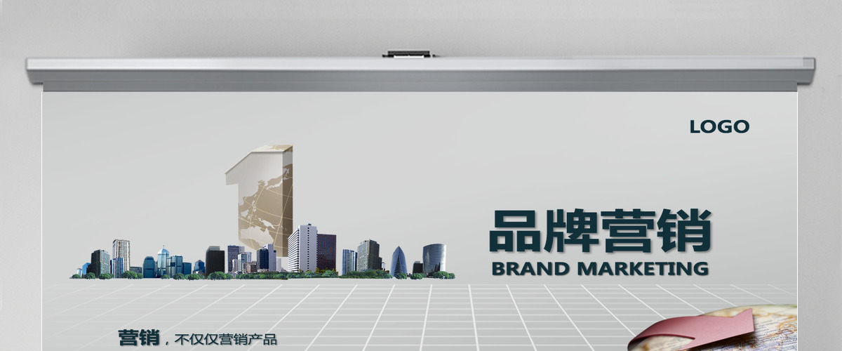 商务企业品牌营销技巧团队管理PPT模板
