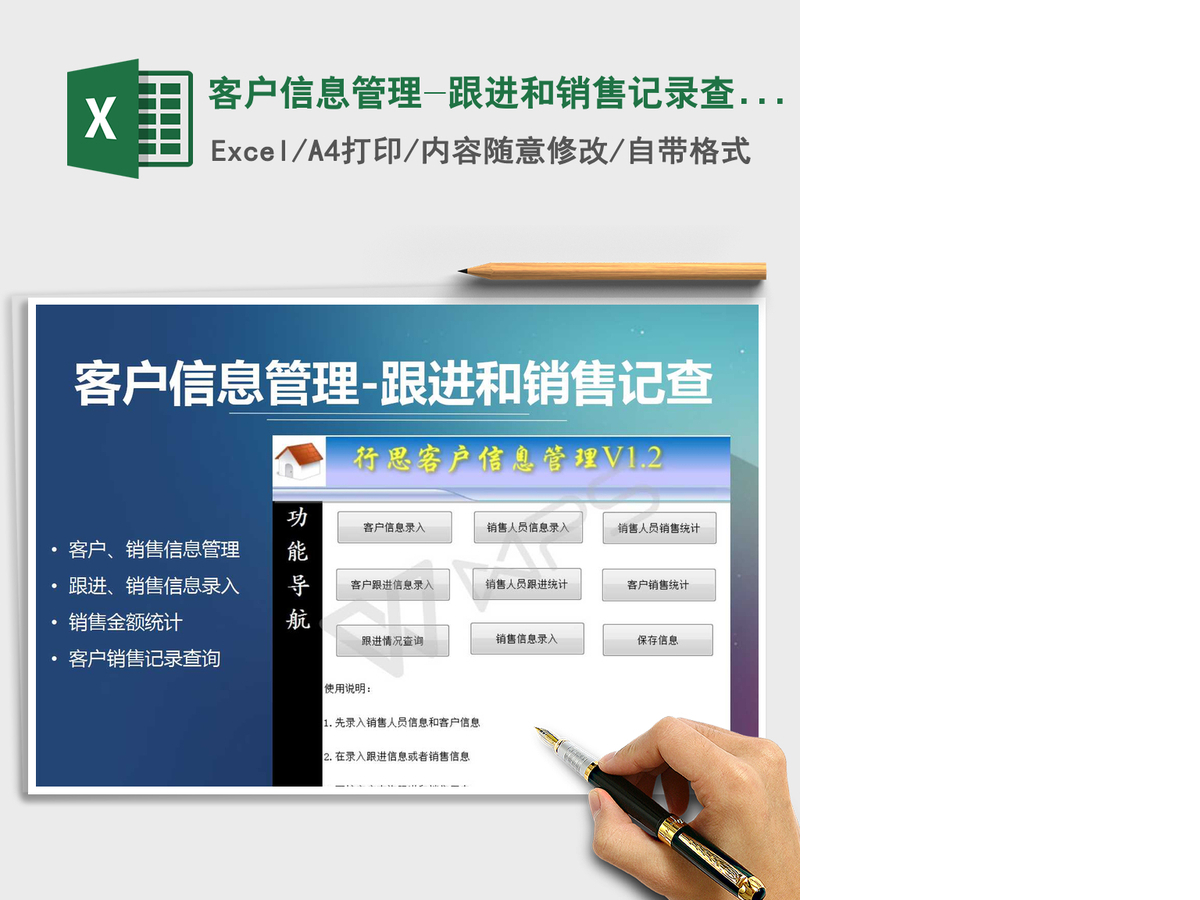 2021年客户信息管理-跟进和销售记录查询 2021年客户信息管理-跟进和销售记录查询