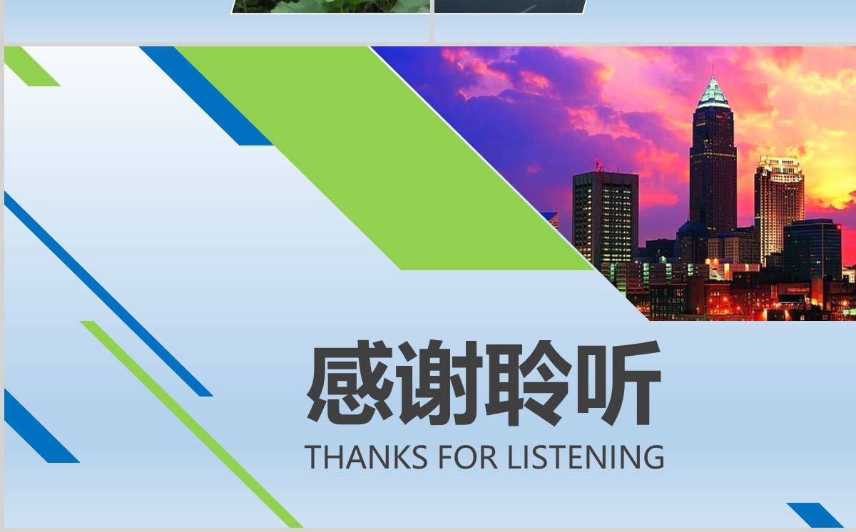 2019雄安新区概况简介PPT模板