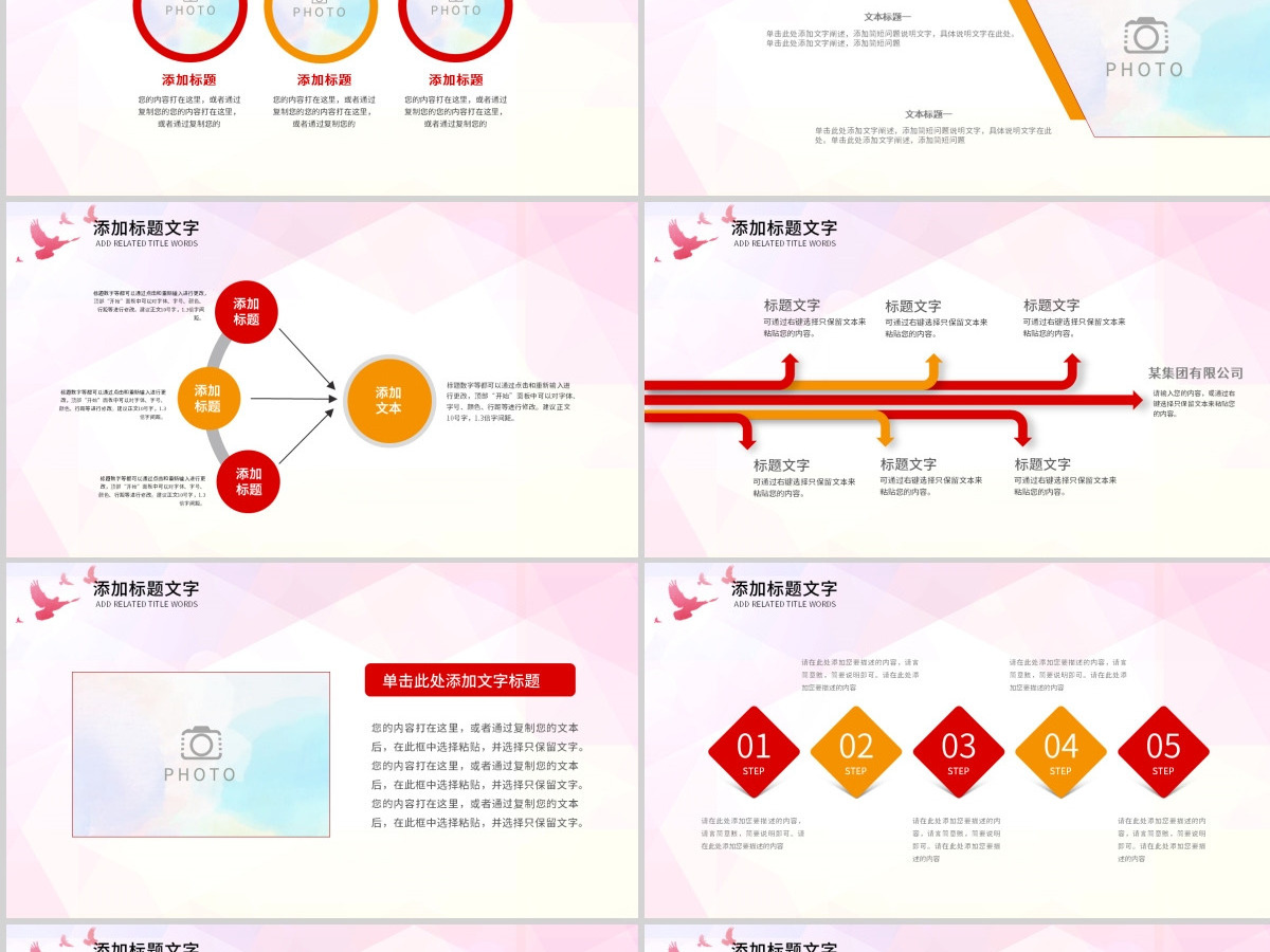原创希望工程传递爱心助学PPT模板公益慈善-版权可商用