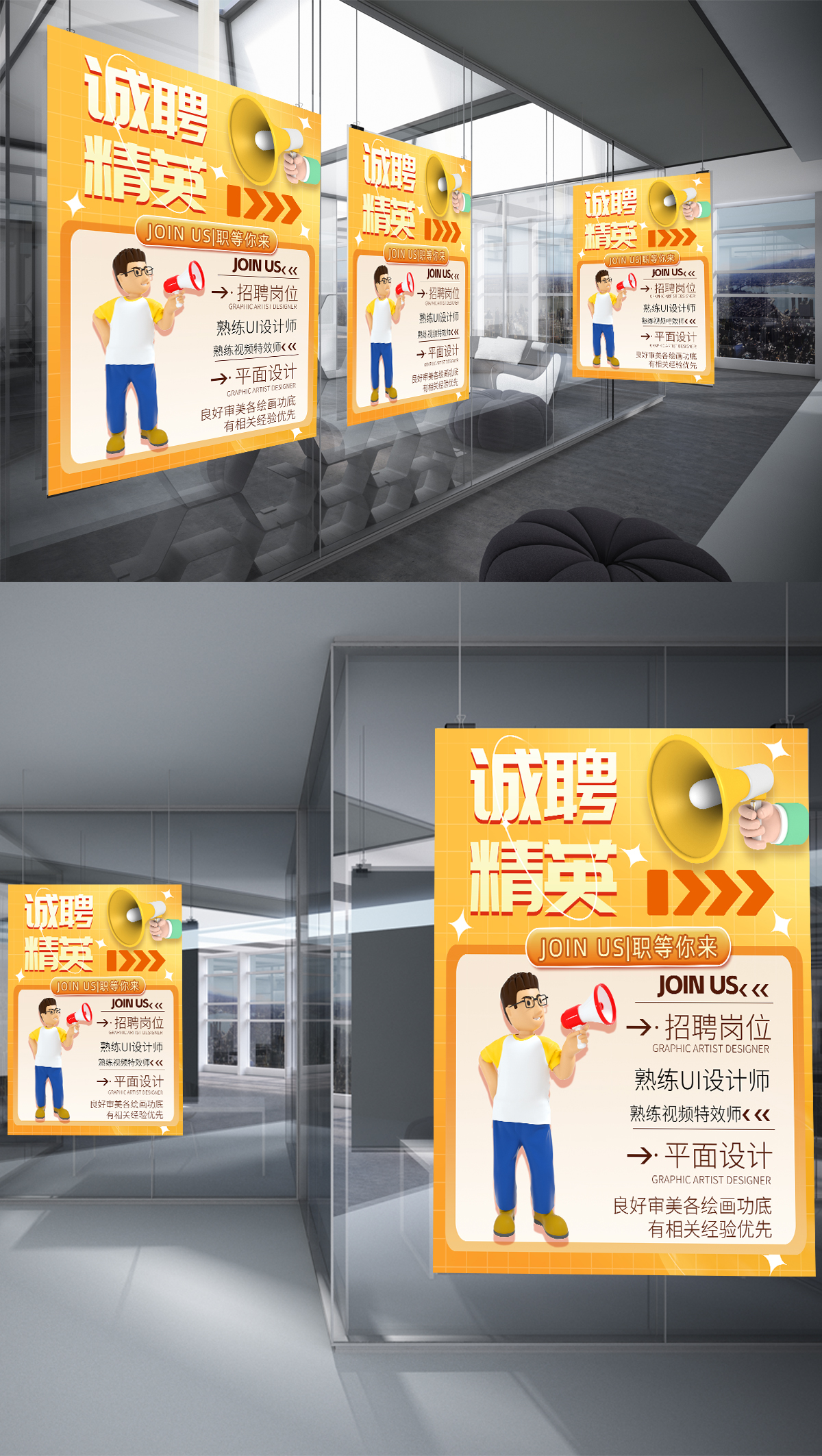 2023春招简约大气人才毕业季招聘海报