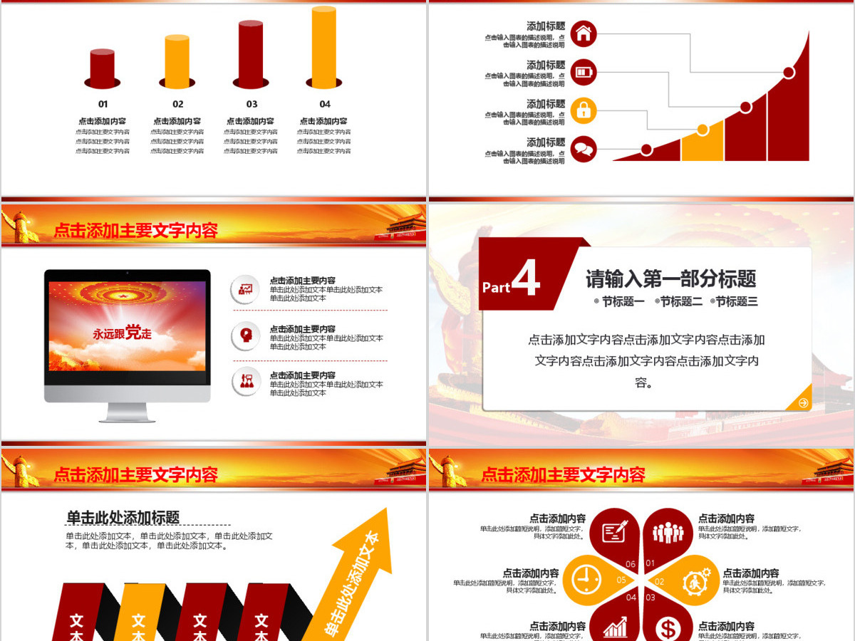 消防安全知识宣传教育动态PPT 消防安全知识宣传教育动态PPT