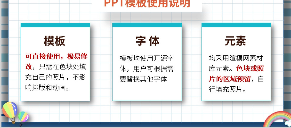 原创活泼清新假日旅行生活卡通相册PPT模板-版权可商用