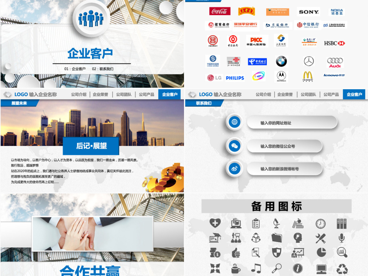 蓝色微立体企业宣传产品宣传公司介绍ppt 蓝色微立体企业宣传产品宣传公司介绍ppt