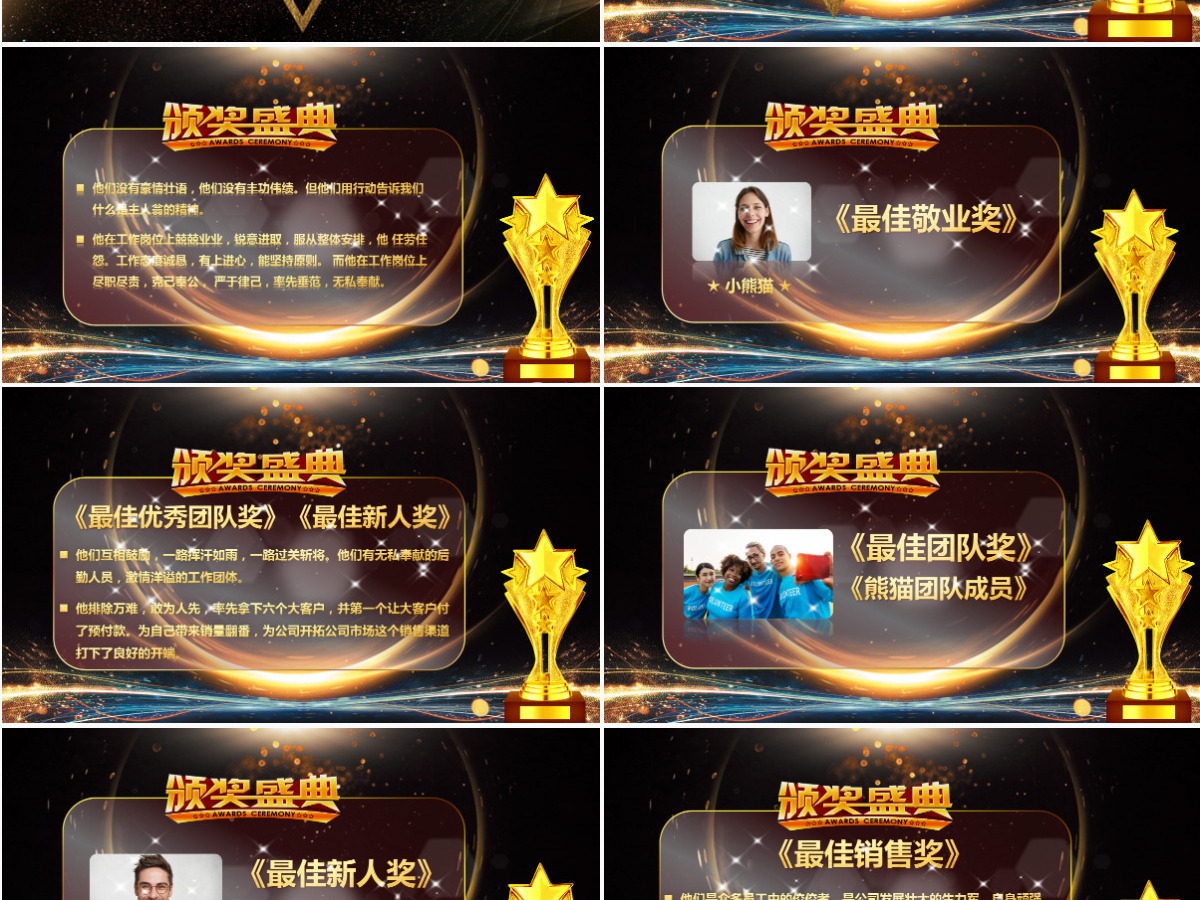 简约大气深色调2021乘风破浪PPT模板