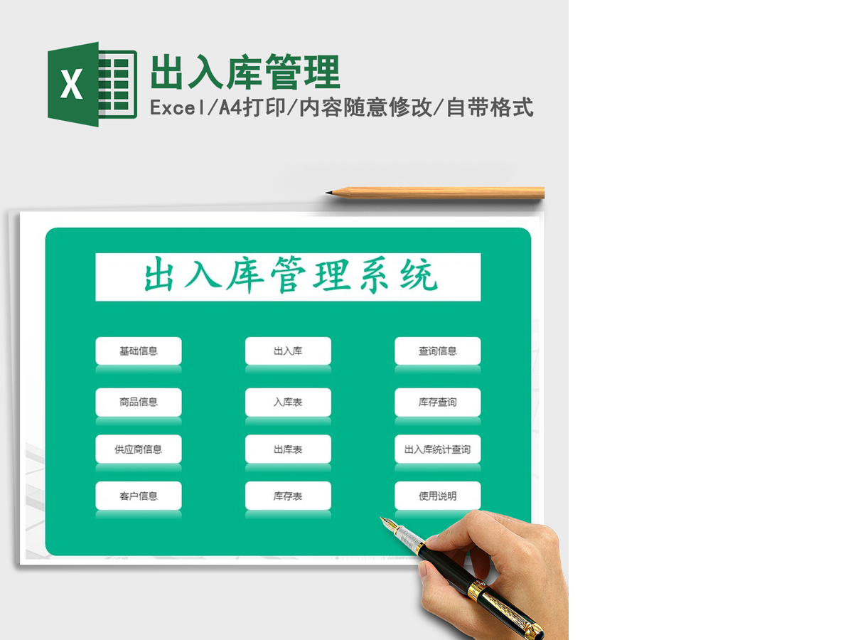2021年出入库管理 2021年出入库管理