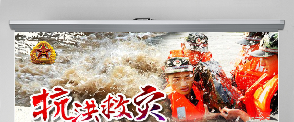 原创红色大气抗洪救灾解放军武警抗洪精神动态PPT模板-版权可商用