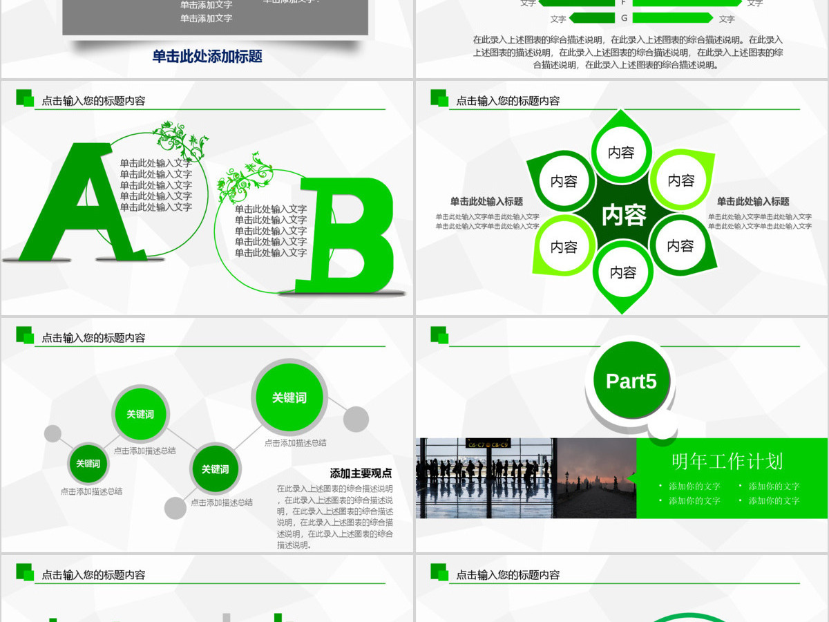 绿色2019安全生产月教育培训工作PPT 绿色2019安全生产月教育培训工作PPT