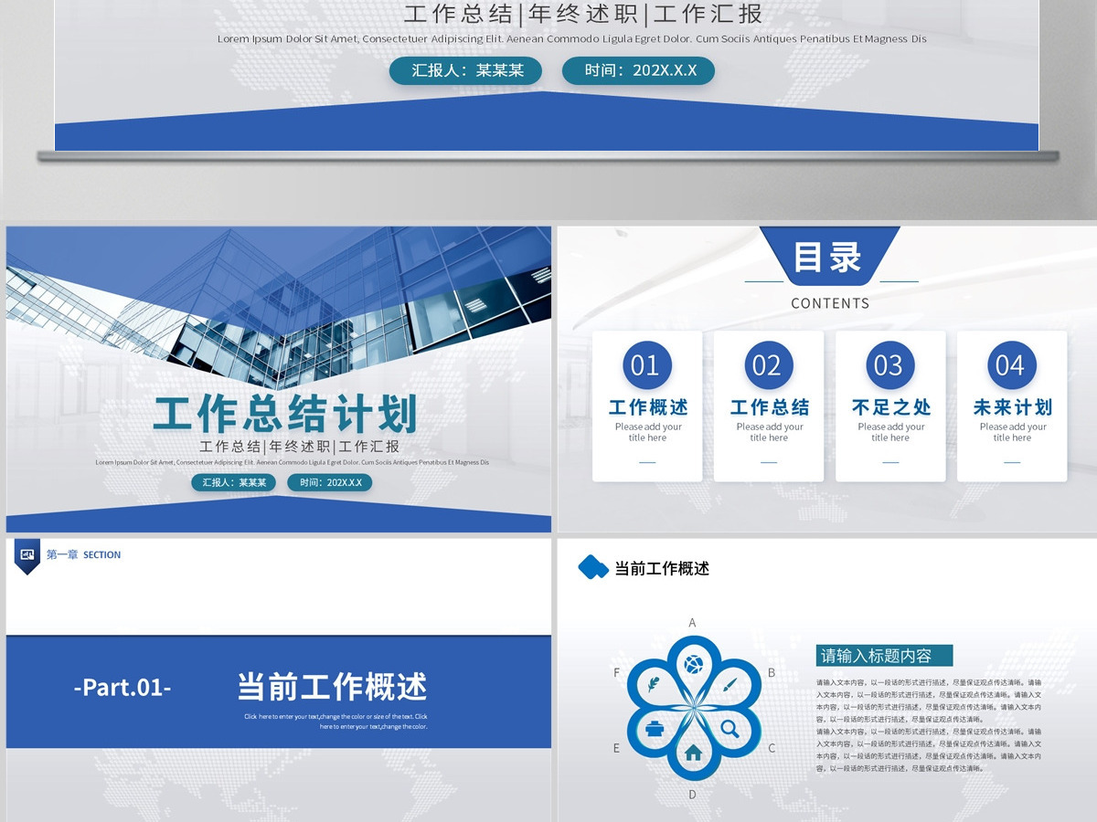 2022工作总结计划蓝色商务风下半年工作计划年中总结模板PPT 2022工作总结计划蓝色商务风下半年工作计划年中总结模板PPT