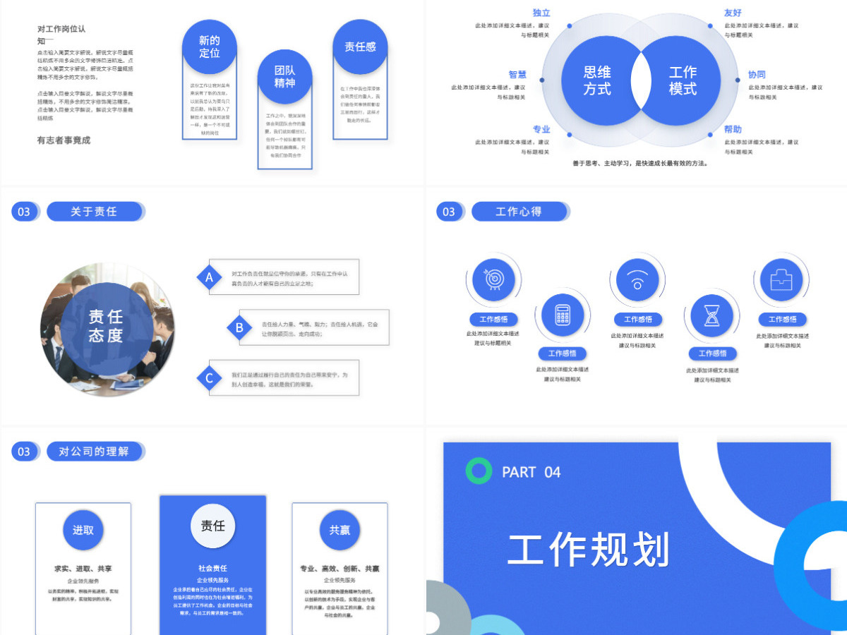 转正答辩几何风新员工转正述职报告模板PPT 转正答辩几何风新员工转正述职报告模板PPT