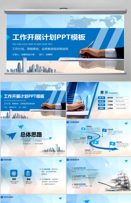 2023工作计划营销计划策划方案PPT模板