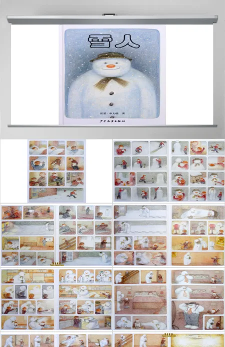 雪人绘本教育课件ppt模板