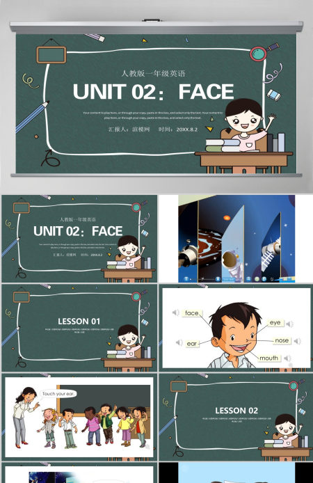 人教版小学一年级英语上册第二课：face（含配套教案）课件PPT