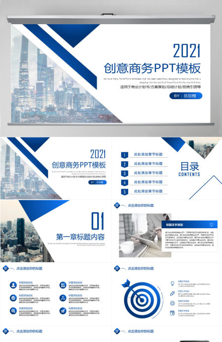 几何风大气商业计划书品牌宣传公司企业简介发布会PPT模板