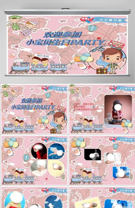 儿童卡通生日主题电子相册PPT模板 儿童卡通生日主题电子相册PPT模板