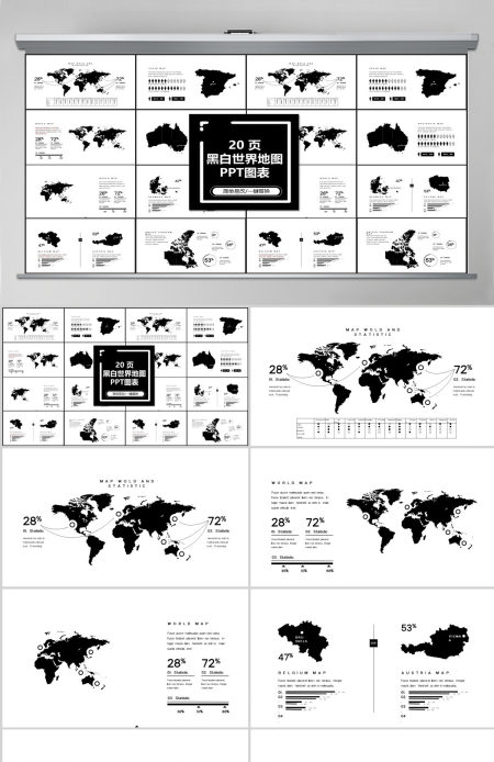20页简洁黑白可编辑可填充世界地图PPT模板