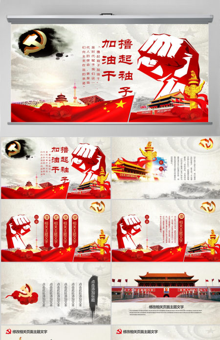 2017全国两会精神解读ppt模板幻灯片