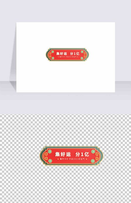双十一立体金边复古促销边框