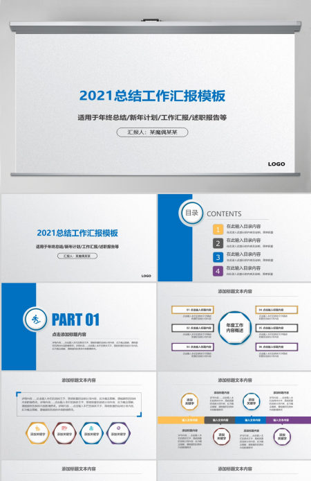 微立体年终工作总结汇报计划PPT