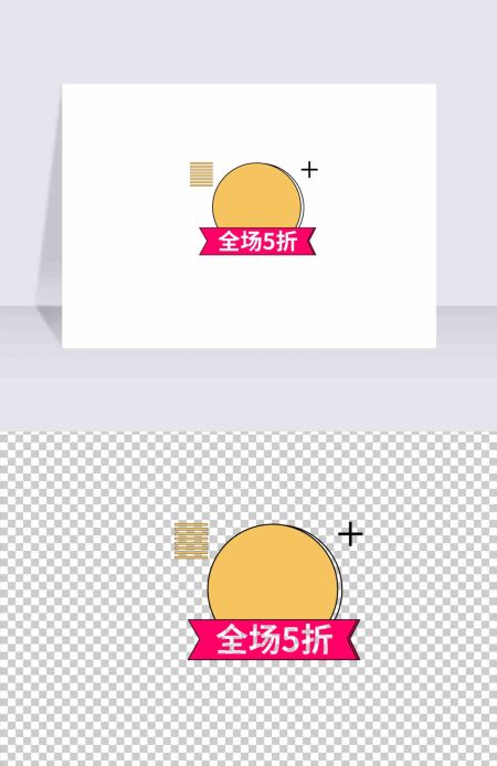 电商简约价格标签