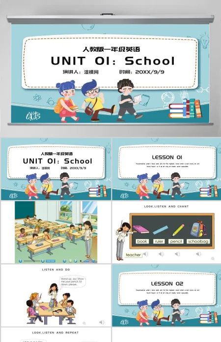 人教版小学一年级英语上册第一课：school（含配套教案）课件PPT