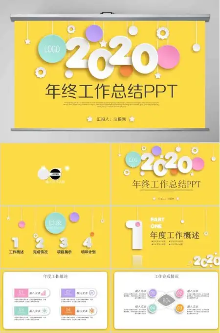 2020创意微立体工作总结工作汇报述职报告竞聘PPT模板 2020创意微立体工作总结工作汇报述职报告竞聘PPT模板