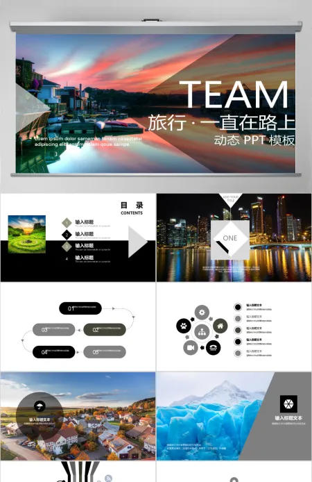 杂志风旅游相册摄影摄像电子相册PPT模板 杂志风旅游相册摄影摄像电子相册PPT模板