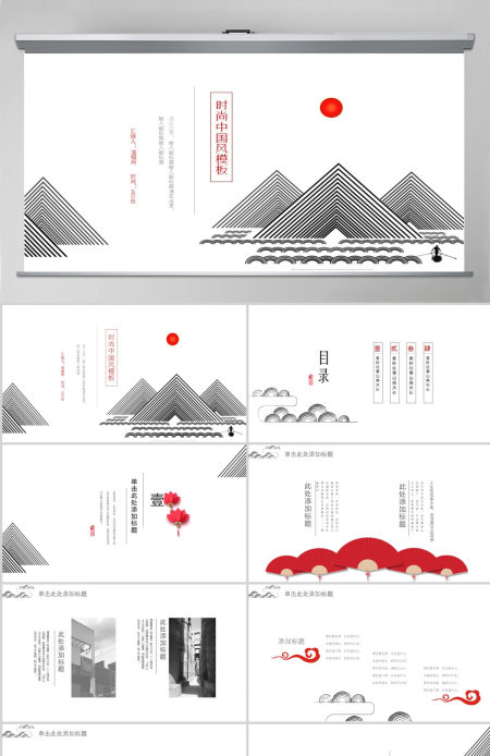 时尚中国风工作总结计划PPT模板