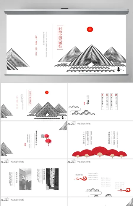 时尚中国风工作总结计划PPT模板 时尚中国风工作总结计划PPT模板