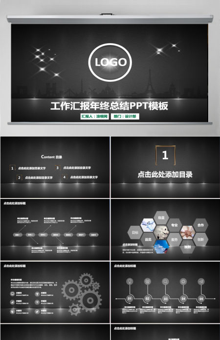 中国邮政银行金融理财报述职报告PPT