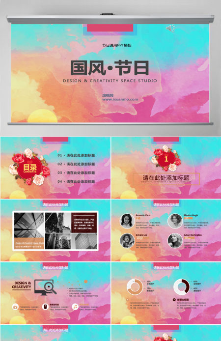 中国风节日色彩通用PPT模板